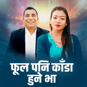 Fula Pani Kanda Hune Bha