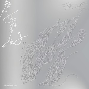 PTSD ft.又仁