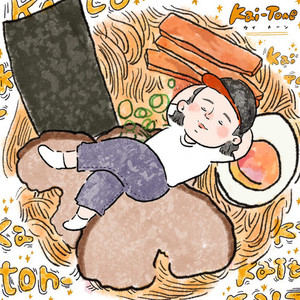 固め濃いめ多め