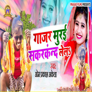 Gajar Murai Sakarkand Lela