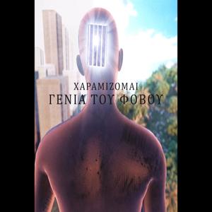 SHCool High (feat. Dipro) (Explicit)