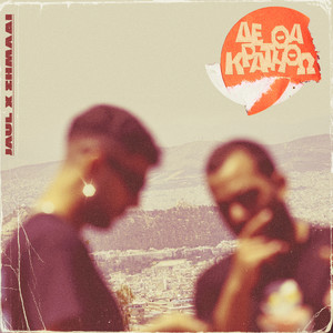 Den Tha Kratitho (Explicit)