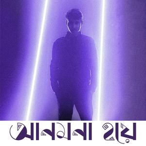 Anmona Hoye (Explicit)