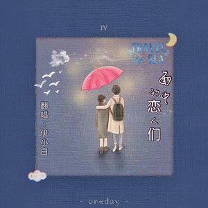 雨中的恋人们