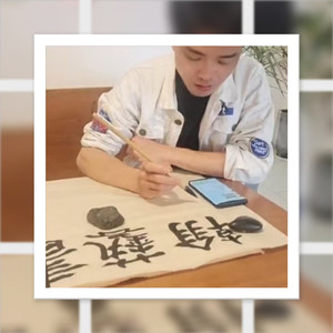 珍惜的珍惜 (Live)封面