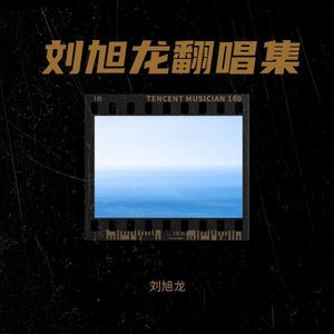 无缘封面