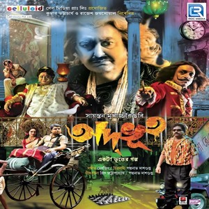 Adbhoot (Original Motion Picture Soundtrack)