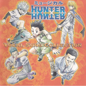 ミュージカル 「HUNTER×HUNTER」 ヴォーカルソングコレクション (全职猎人 音乐集)