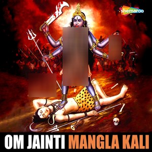 Om Jainti Mangla Kali
