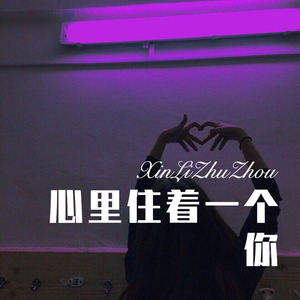 渣女 (Remix)