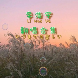 公公偏头痛封面