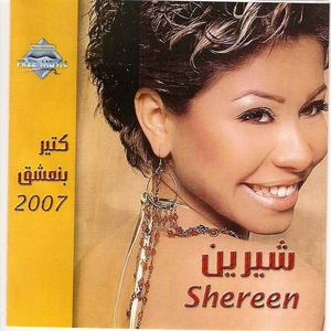 Ana Mesh Betaet El Kalam Da - انا مش بتاعت الكلام دة