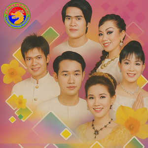 រាំលេងពេញស្រុក