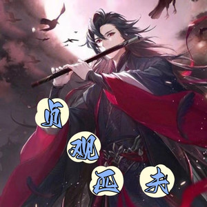 Ningxin - 贞观匹夫 第72集为甚么受伤的总是额