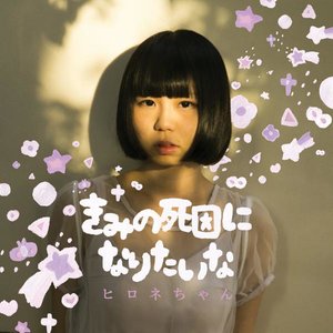 恐竜のうた (恐龙之歌)