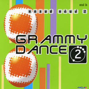 ตะโกนบอกฟ้า (Remix)