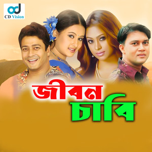 Jibon Chabi (Original Motion Picture Soundtrack)