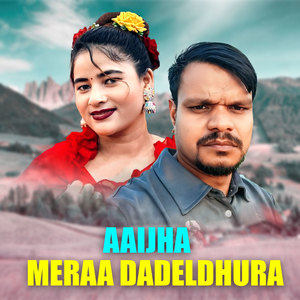 AAIJHA MERAA DADELDHURA