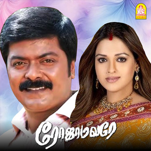 Udhayathu