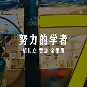 【越剧】碧玉簪 三盖衣