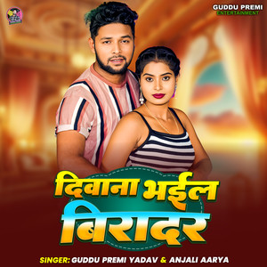 Deewana Bhail Viradar