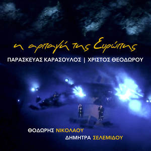 I arpagi tis Evropis (Live)
