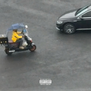 初得财 (Explicit)