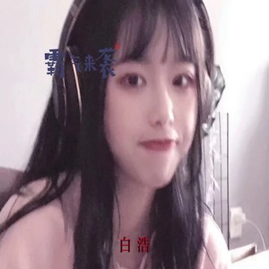 喝醉了才知道自己爱谁 (DJ版)