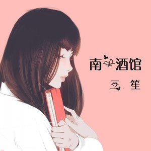 谢谢和你爱过，也不遗憾最终错过 (DJ长音频)封面