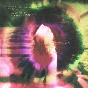 Лишний вес (Explicit)