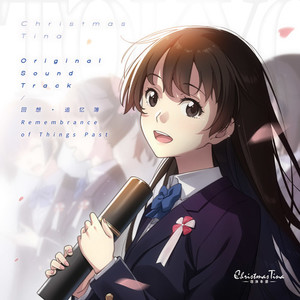 青春Heartbeat (feat. Annabel & 田口囁一)