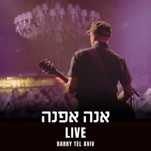 אנה אפנה - LIVE