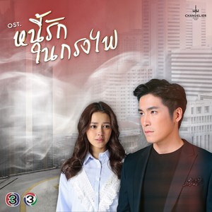 พี่ชาย (จาก 
