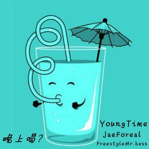 晚上喝？（In My Foreign Remix）