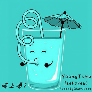 晚上喝？ (In My Foreign Remix)