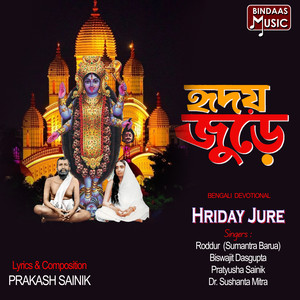 Ei Deha Jotoi Thak Na Dure