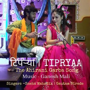 Tiprya (feat. Sneha Mahadik & Gautam Birade)