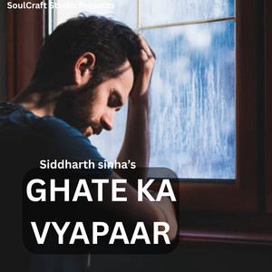 Ghate ka vyapaar