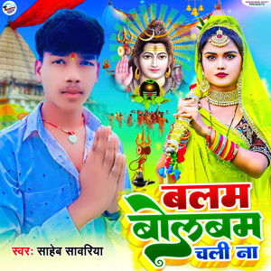 Balam Bolbom Chali Na