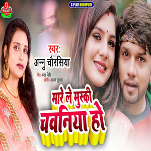 Marele Muski Chawaniya Ho