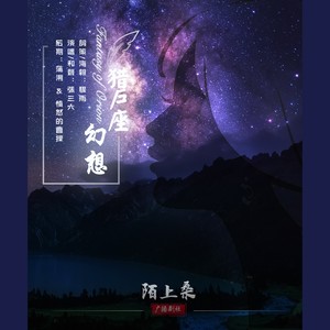 隐藏在词曲中的浪漫