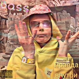 Intro (Explicit)