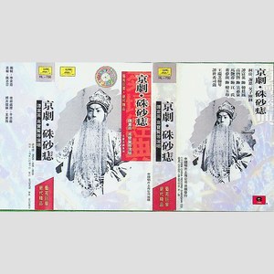朱砂痣：谢恩（上）