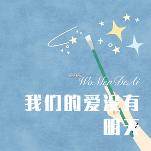 零缺点 (Remix)封面