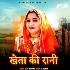 Kheta Ki Rani
