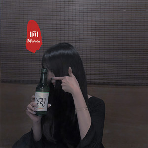 再度重相逢 (DJ版)