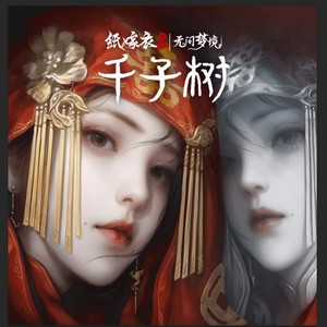 摇篮曲