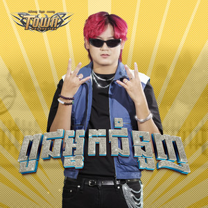 ពូជអ្នកជំនួញ