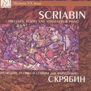 Scriabin: Preludes, Poems And Sonatas For Piano