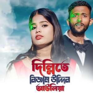 Delhi Te Nijam Uddin Auliya